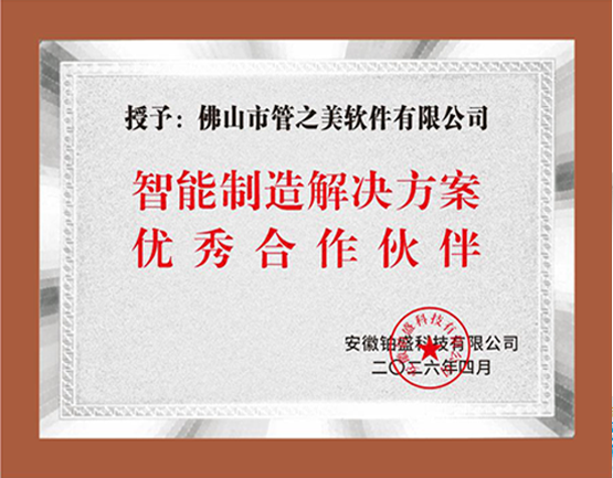 Honor Certificate 2