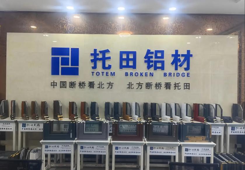 Tuotian Aluminum Company