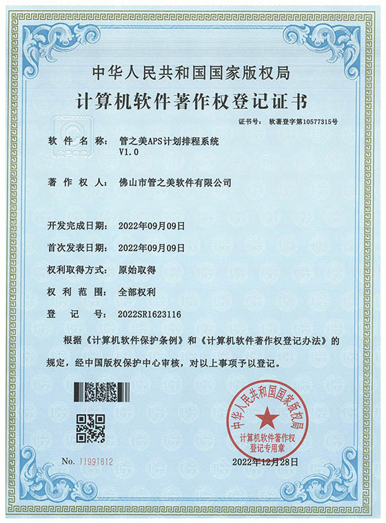 软著证书1
