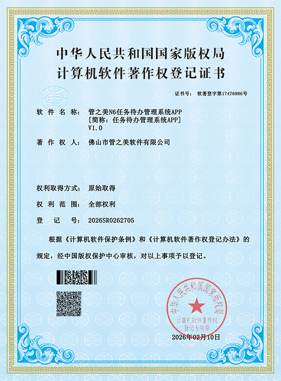 软著证书7