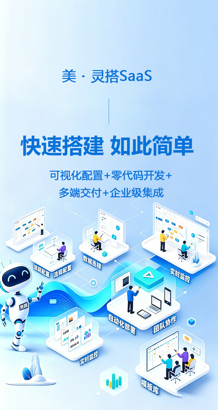 美·灵搭