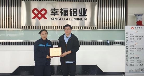 幸福铝业ERP项目启动