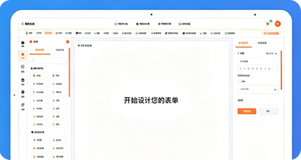 可视化表单设计